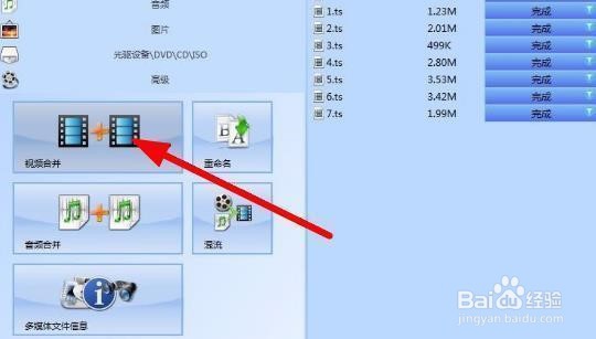 m3u8文件什么合成便于播放的MP4的方法