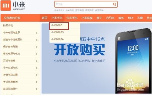 小米3要抢购吗(小米3现在什么价格)
