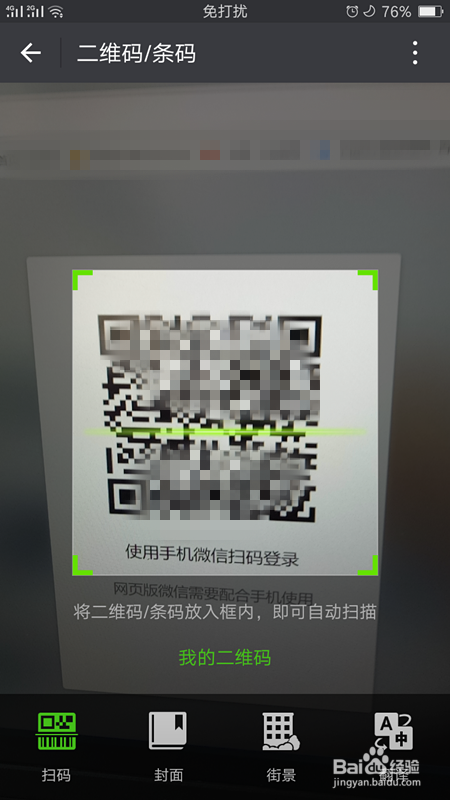 怎么把电脑内的文件，利用微信发给好友