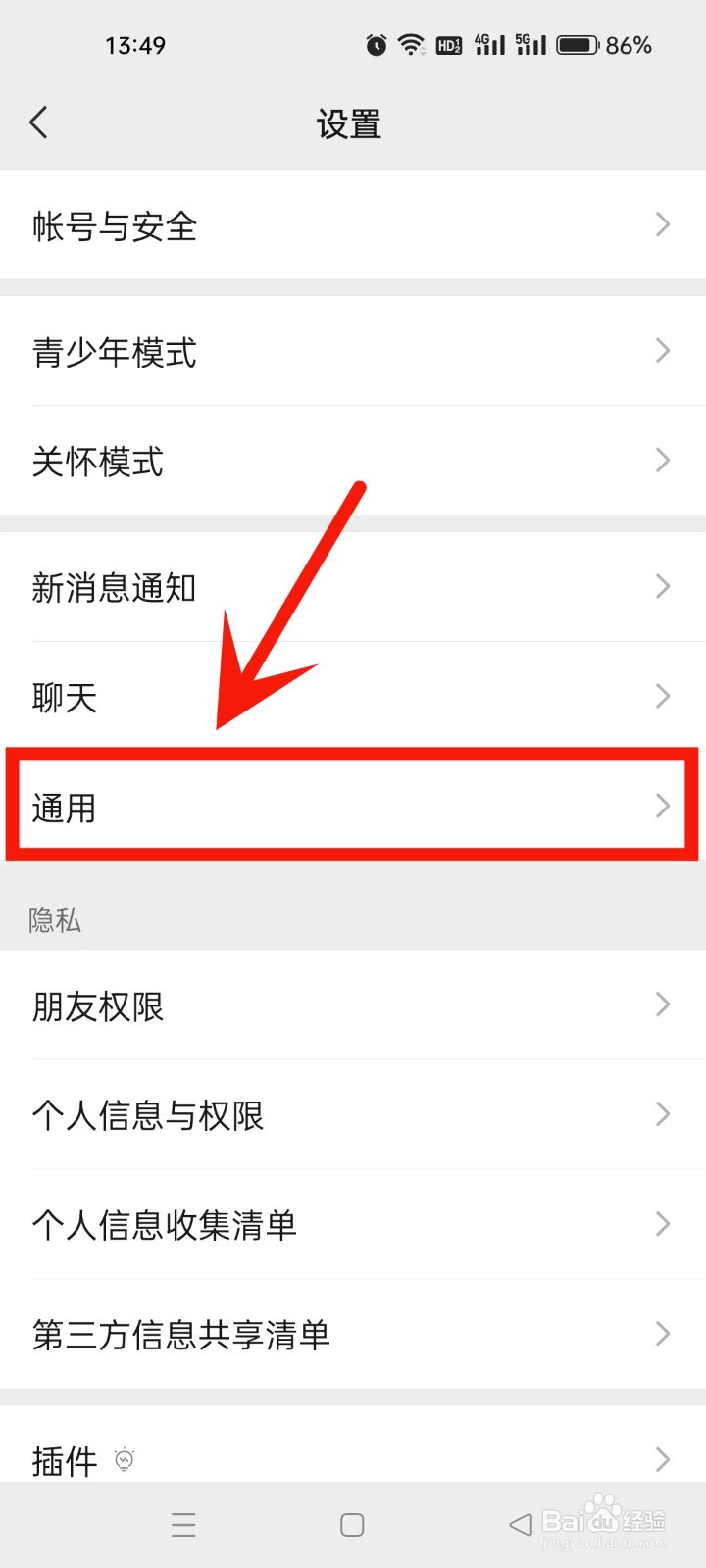 微信该如何打开微信运动功能