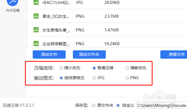 怎么压缩图片文件的大小,压缩图片的方法有哪些