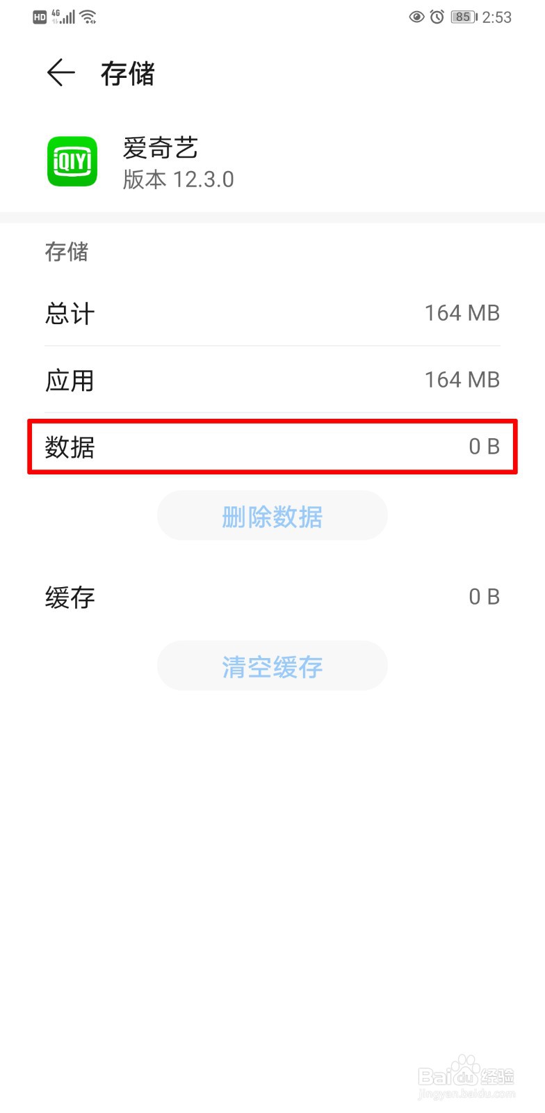 游戏闪退是什么原因造成的