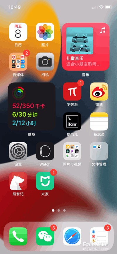 苹果手机怎样建文件夹