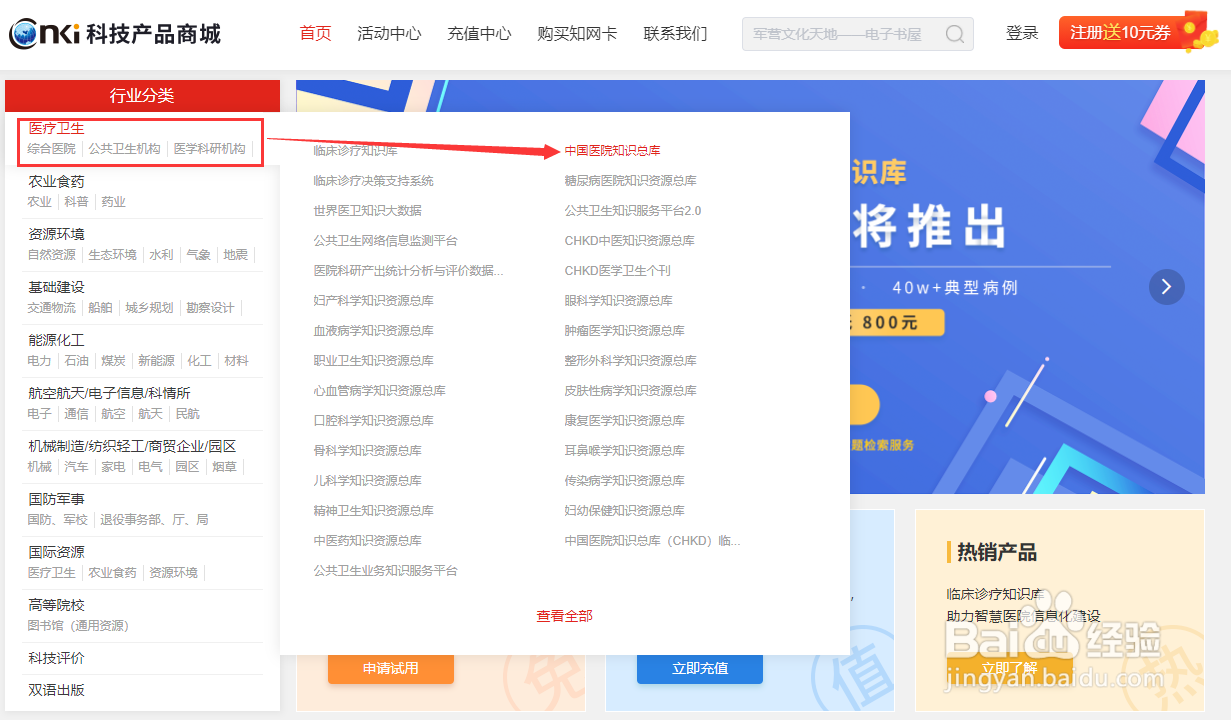 如何免费查看知网上的医学核心期刊