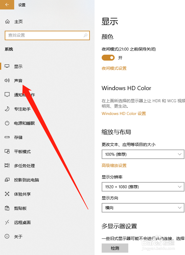 台式电脑麦克风没声音怎么设置