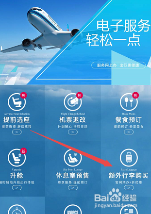 没有行李额怎么托运