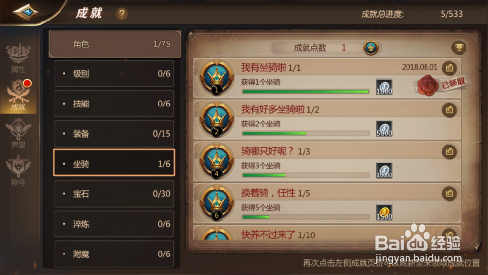 我是MT4如何领取成就奖励