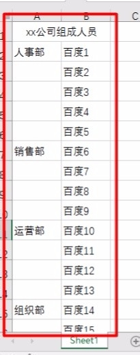 Excel如何进行不连续填充