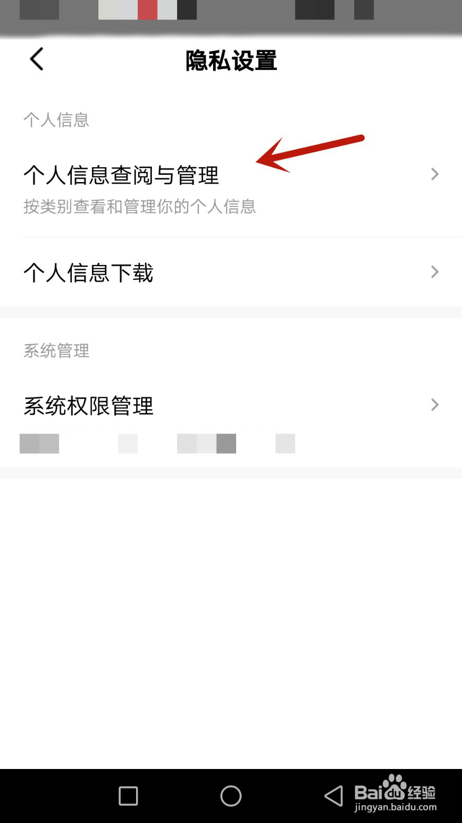怎么修改出炉件登录使用的手机号