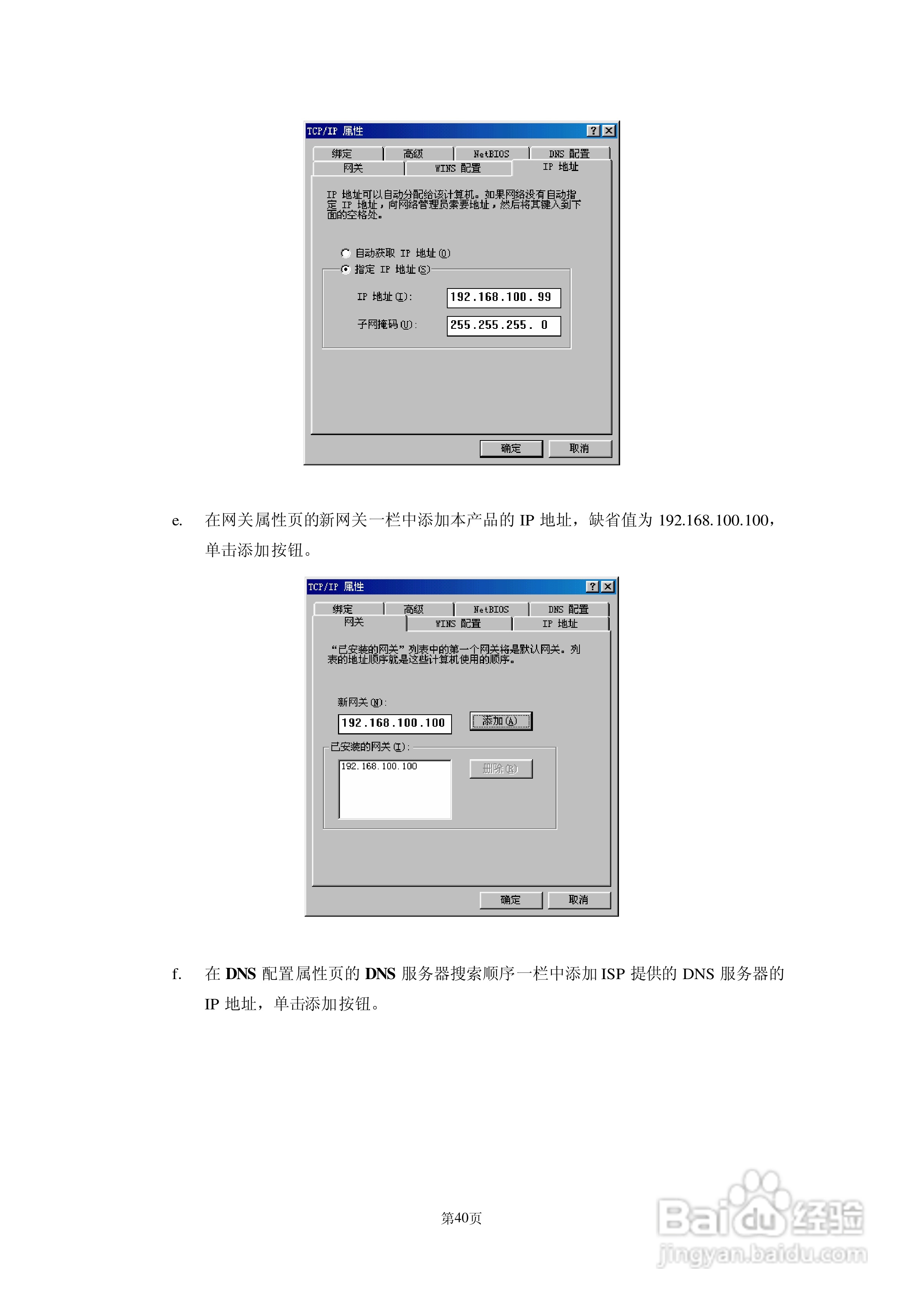 AboveCable 高级无线路由器ACRT2010-11用户手册:[5]
