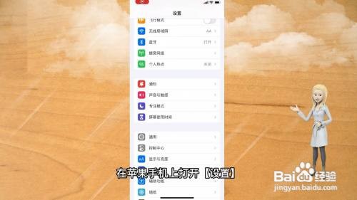 苹果深色模式怎么开