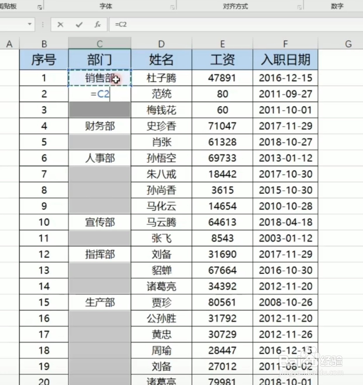 Excel如何拆分单元格并填充内容？
