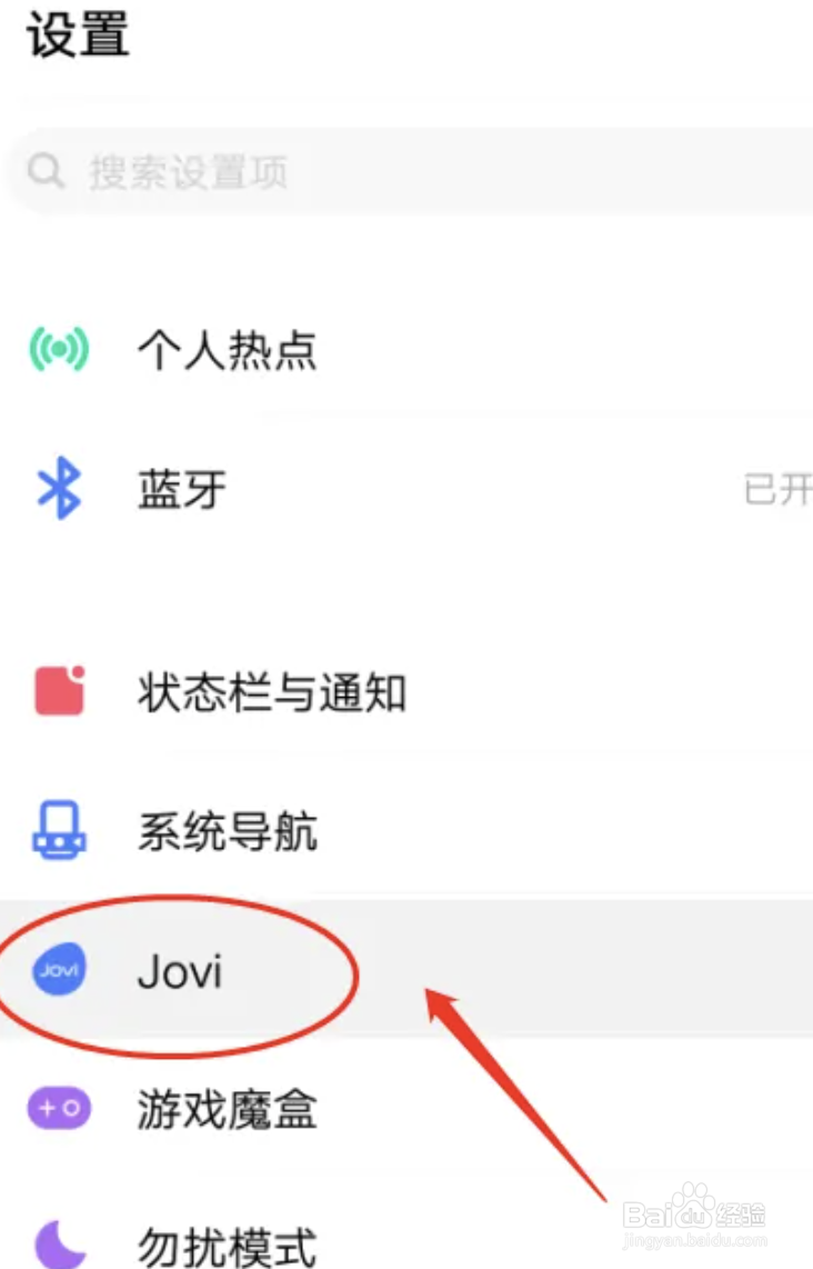 vivo手机怎么电源键唤醒Jovi语音助手