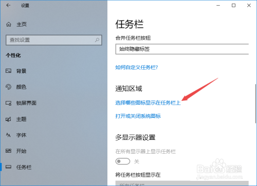 Win10系统右下角Wifi图标没了怎么找回来?