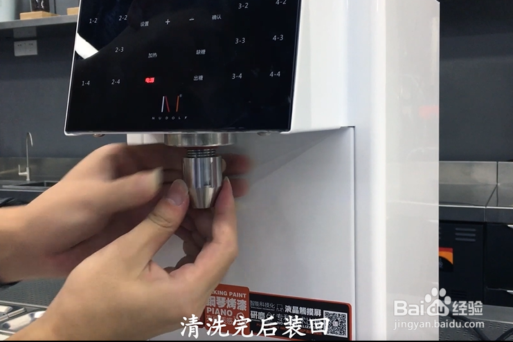 诺道夫果糖机16键安装使用维护