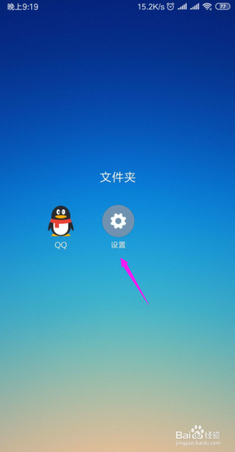 笔记本电脑怎么偷WiFi无线网？