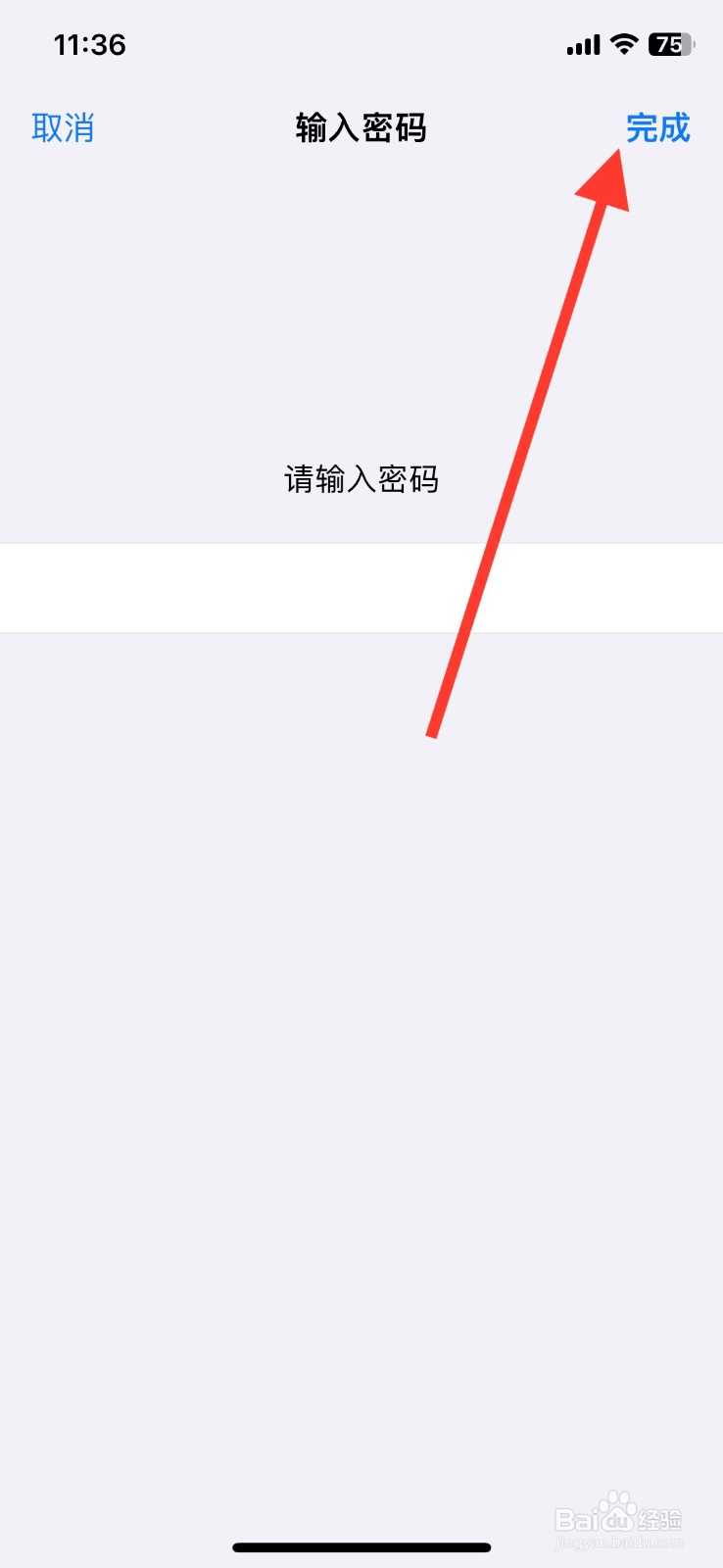 苹果手机面容ID用于认证App Store怎样关