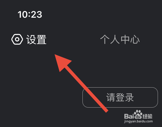 y2002电音如何随系统开启或关闭夜间模式