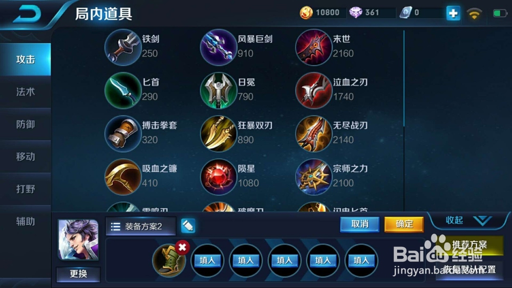 王者荣耀:坦克刘邦实战出装推荐