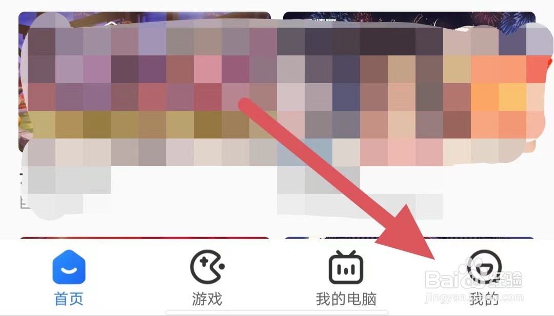 云电脑如何查看权限管理？