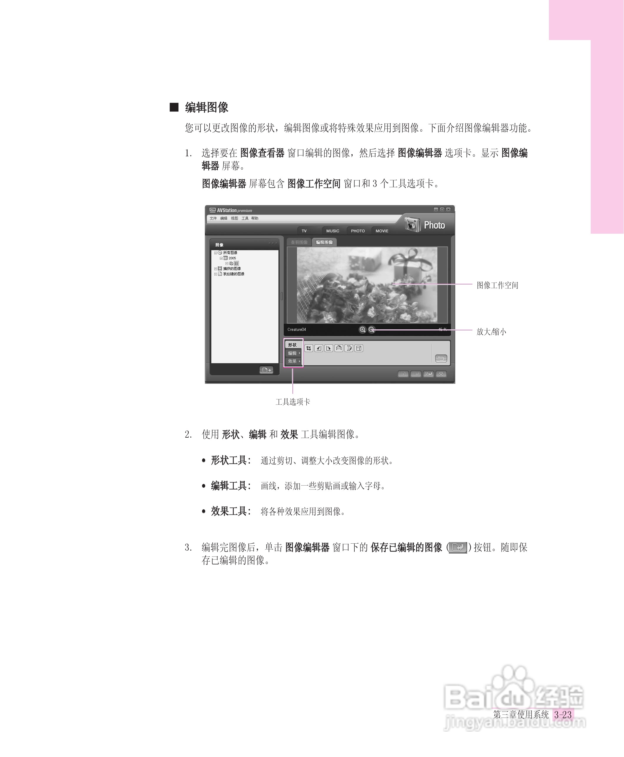 三星R55-AV0笔记本电脑使用说明书:[5]