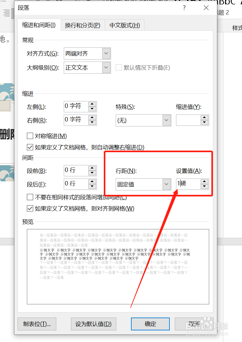 word如何删除空白页