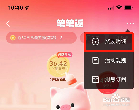 网易云音乐app在哪清除播放记录