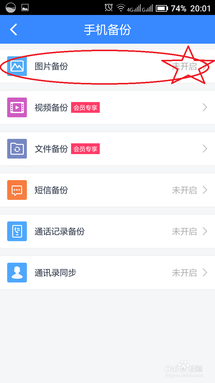 如何不占空间永久免费保存手机照片