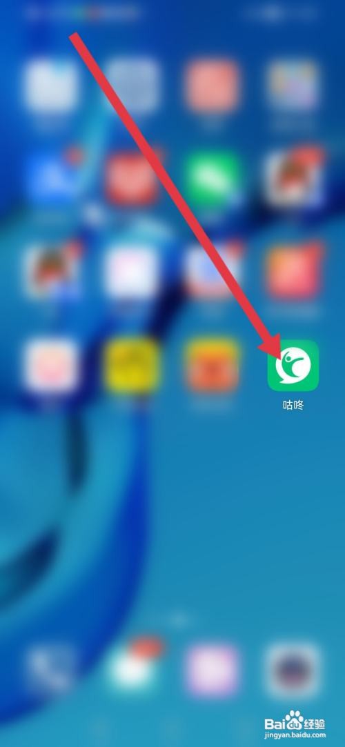 咕咚如何设置锁屏时显示运动数据