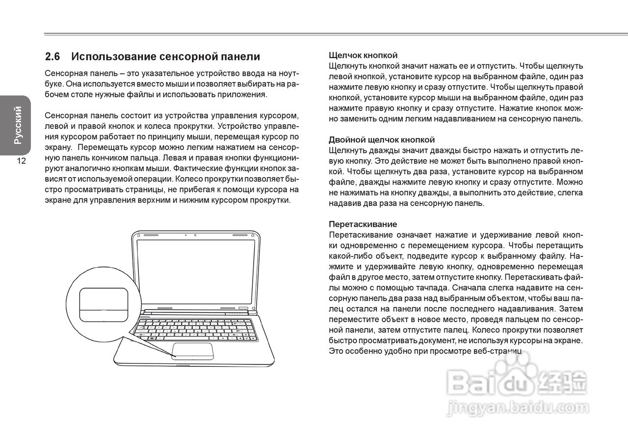 技嘉Q1000C笔记本电脑使用说明书:[10]