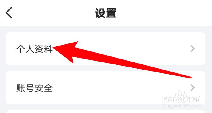 首摩到家app怎么设置个人头像