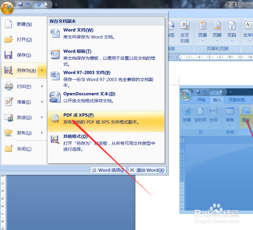 怎么把多张图片合并成PDF格式