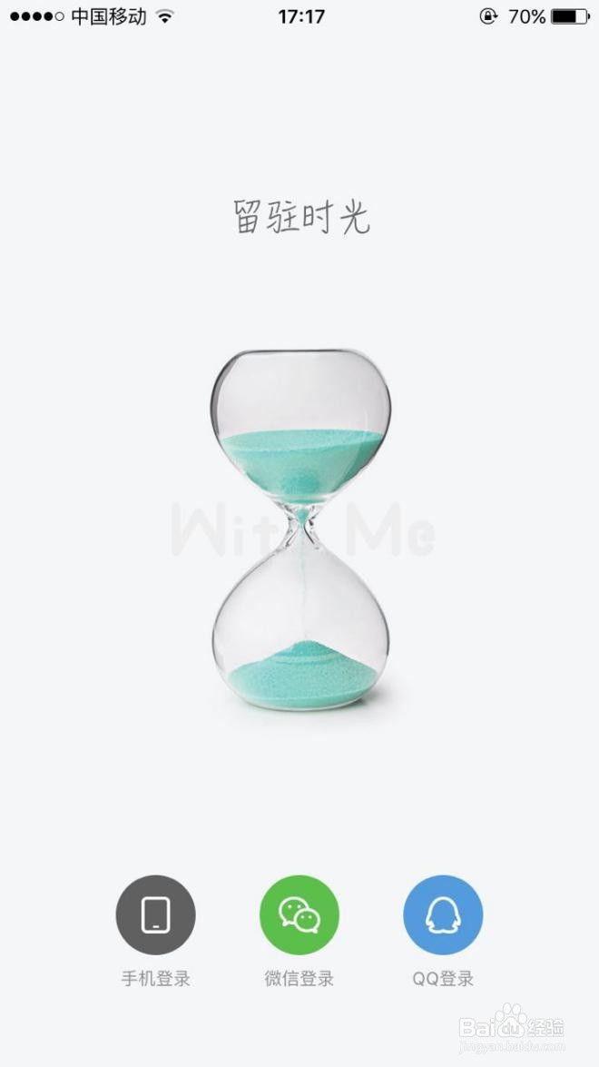 如何用withme快速整理导入手机照片