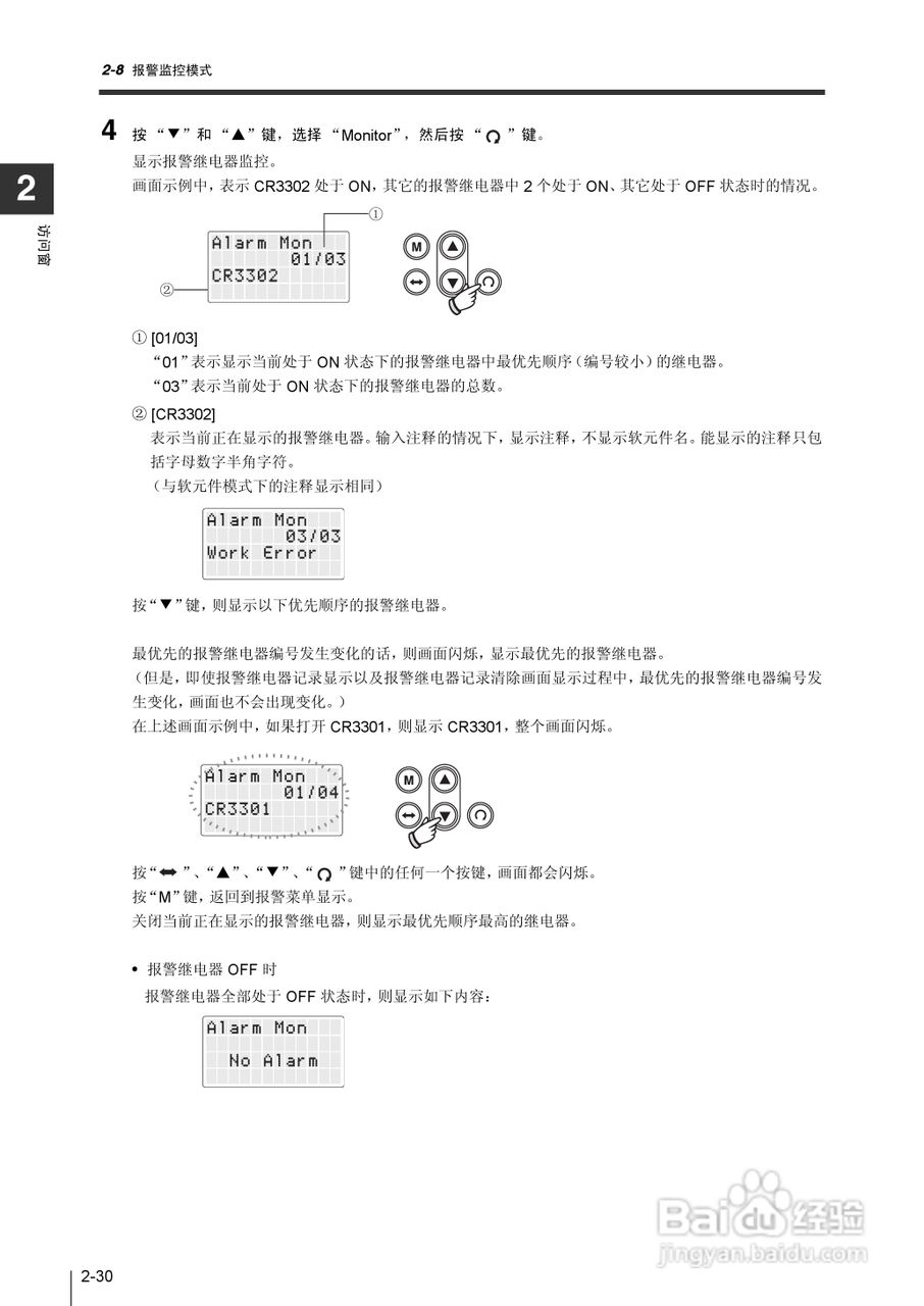 基恩士KV-1000系列高速多功能应用电力网络路由器说明:[11]