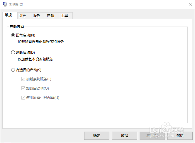windows如何禁用开机项