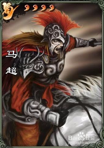三国杀中马超共有几种，各自强度如何