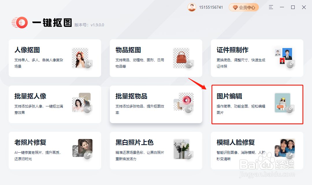 怎么在图片上直接编辑文字