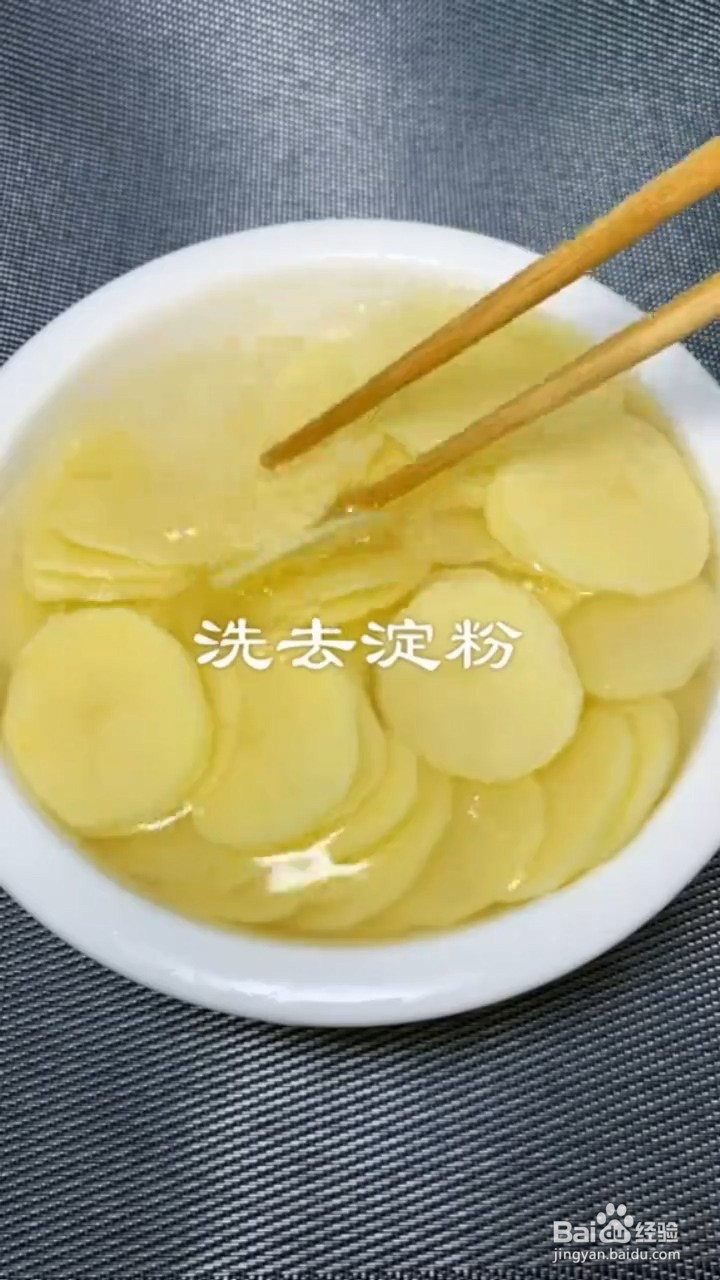 如何制作酸辣土豆片