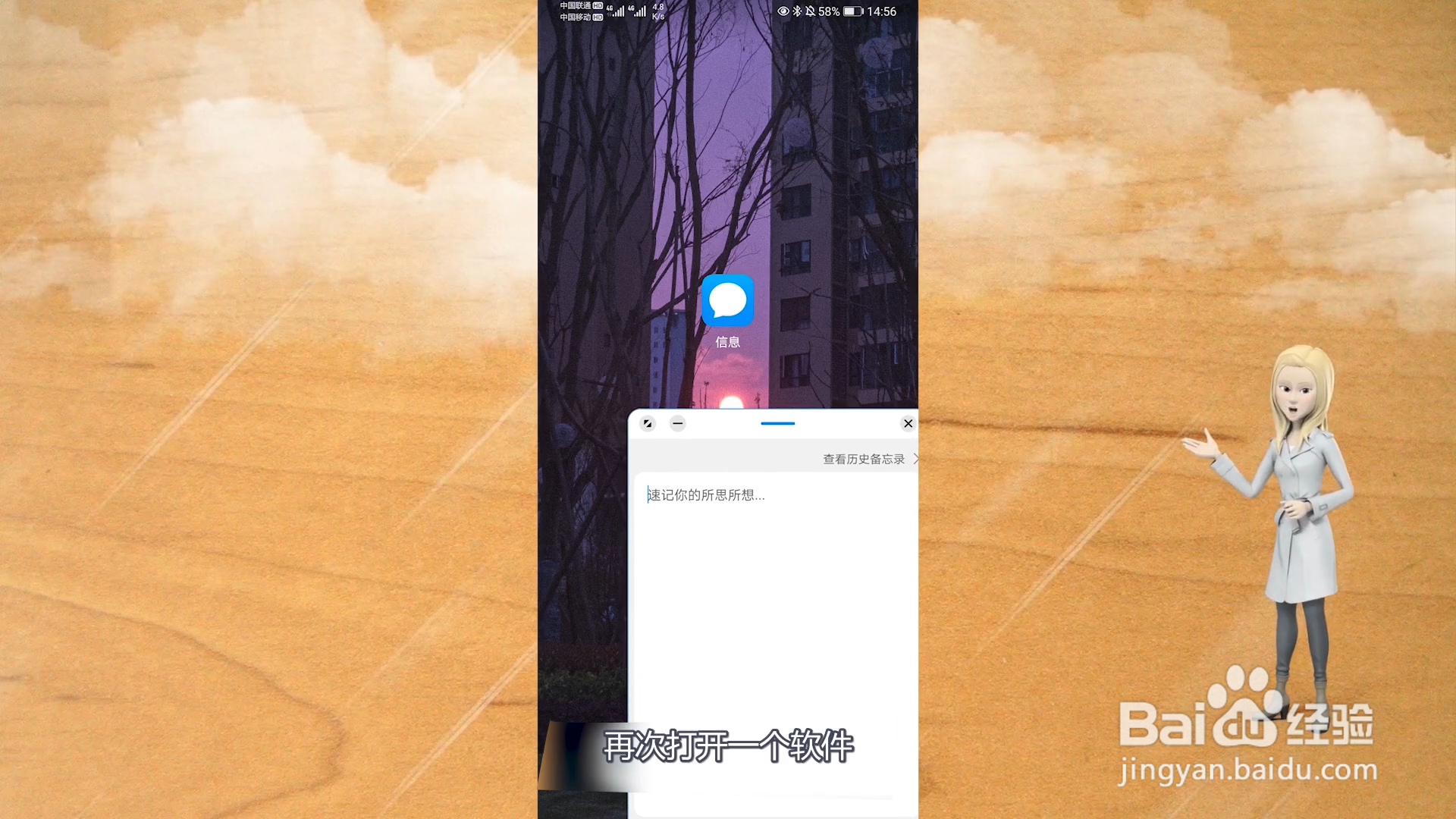 华为怎么分屏
