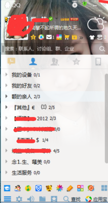 qq主显帐号设置