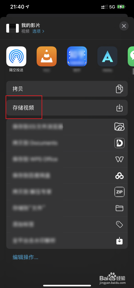 iPhone12Promax iMovie视频如何存储到照片里