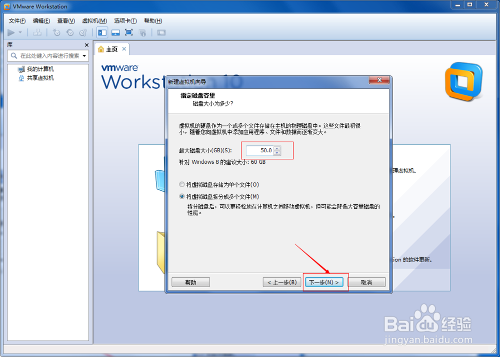 如何在VMware 虚拟机下安装Windows 10系统