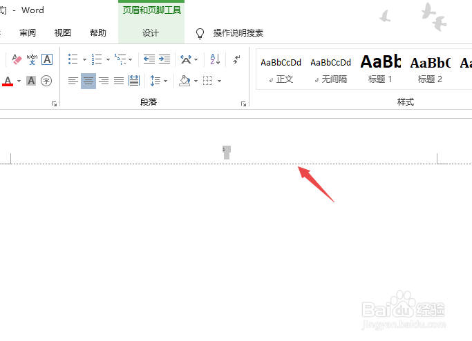 word2010如何删除页眉横线