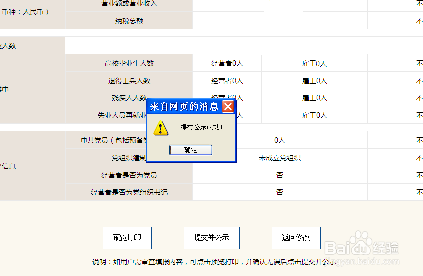 企业年检怎么办理