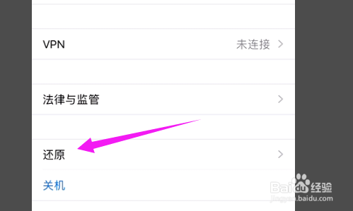 苹果开了热点搜不到怎么解决?