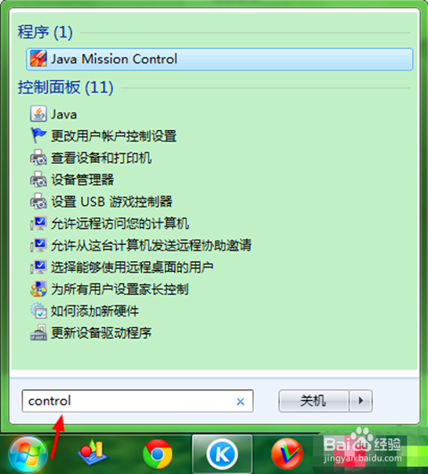 怎样打开计算机管理