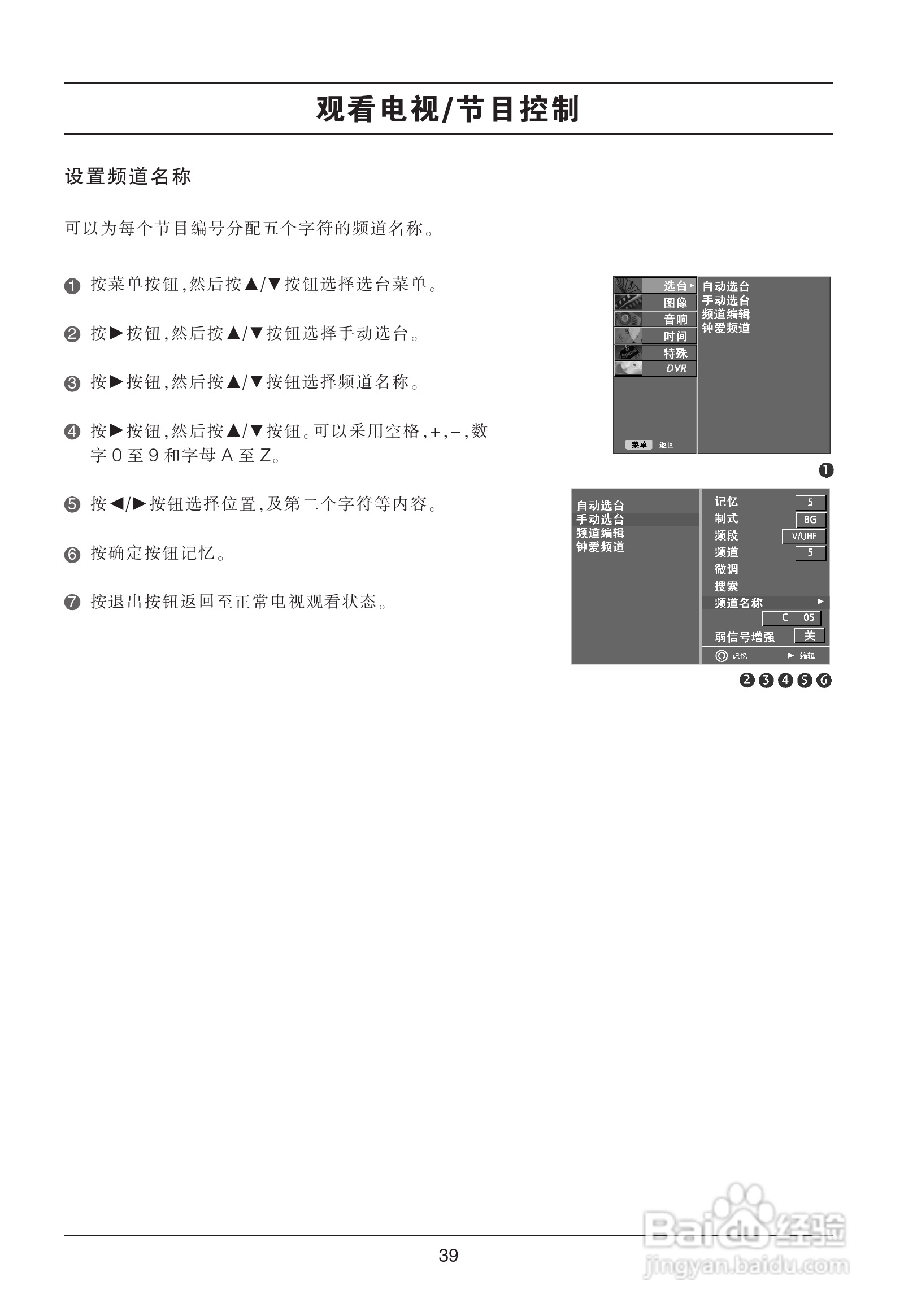 LG 47LB5RE彩电使用说明书:[5]