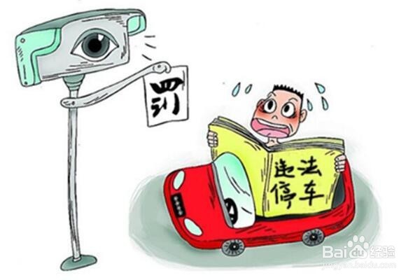 贵州交通违法处罚标准，你掌握多少？