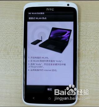HTC手机如何分享你的浏览给笔记本或其他设备