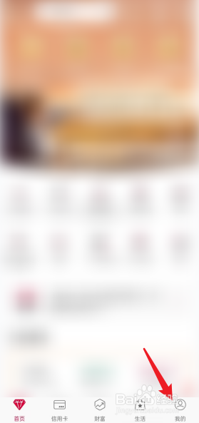 中国银行APP如何查看操作记录